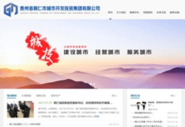 余庆城市开发投资集团有限公司