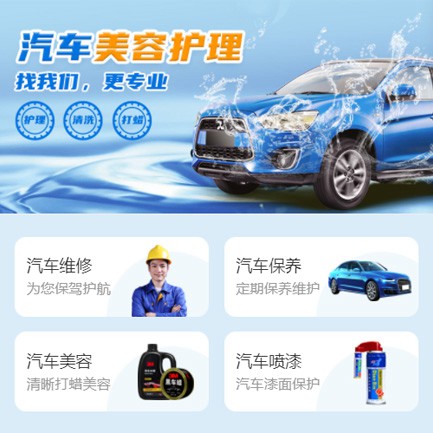 余庆汽车美容智慧门店预约会员小程序