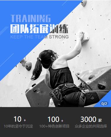 余庆户外拓展小程序开发