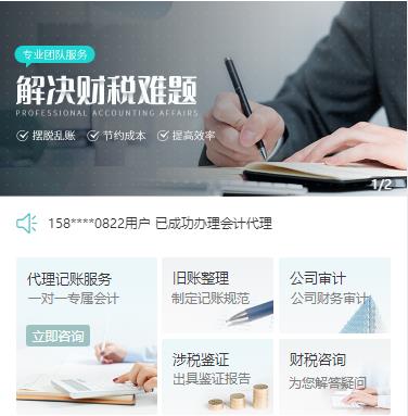 余庆财税服务小程序开发